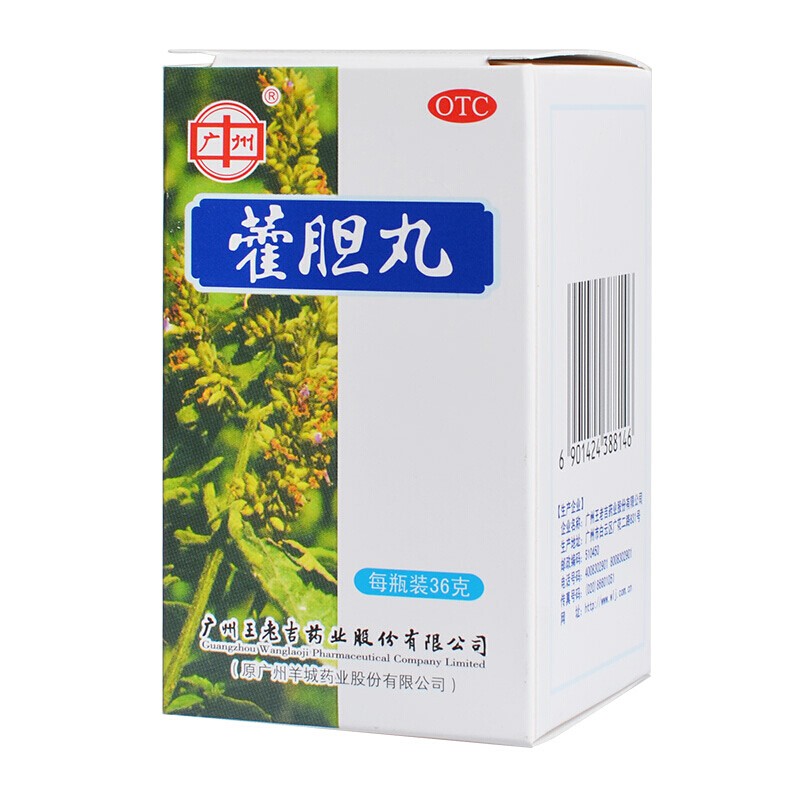 藿胆丸(王老吉)包装主图