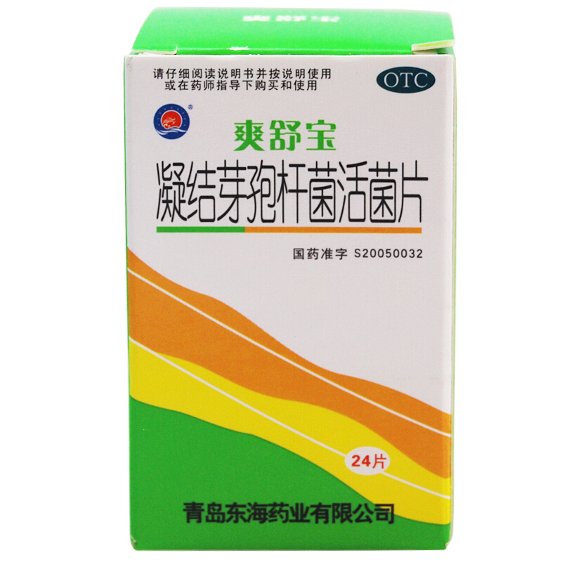凝结芽孢杆菌活菌片(东海 爽舒宝)包装主图