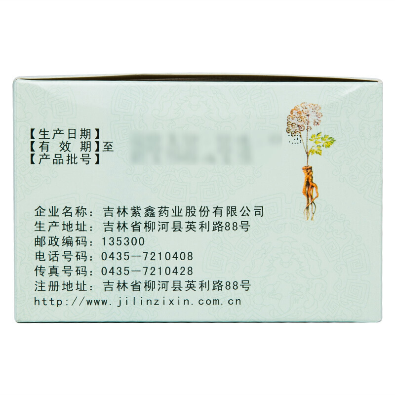 消风止痒颗粒(紫鑫)包装主图