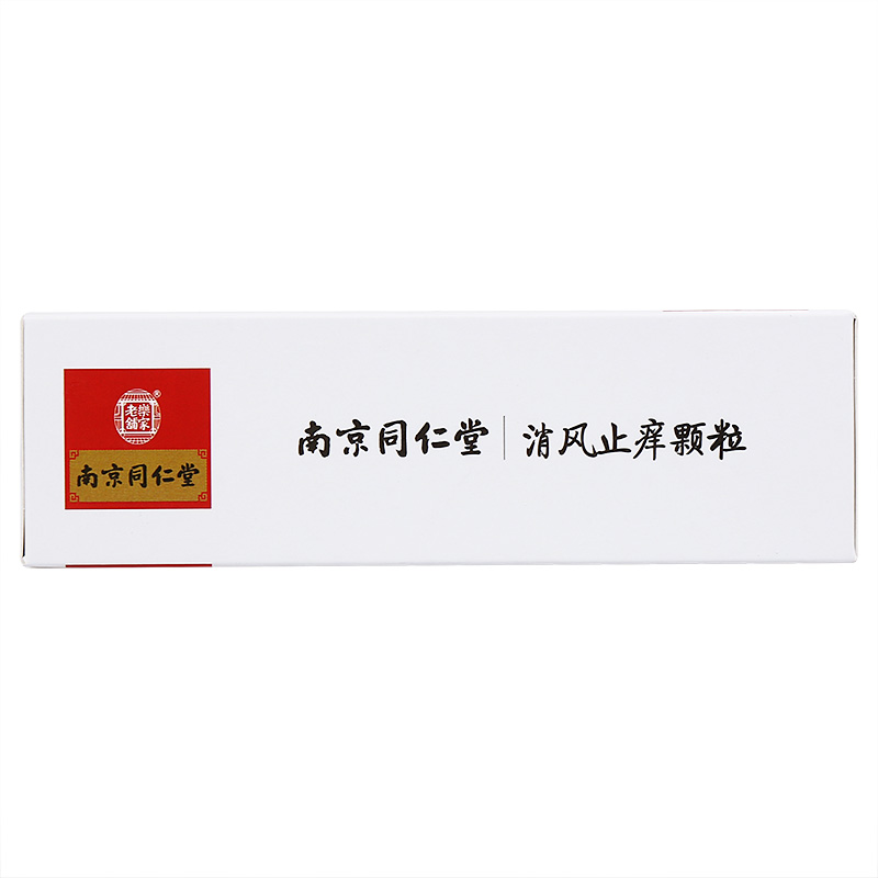 消风止痒颗粒(乐家老铺)包装主图