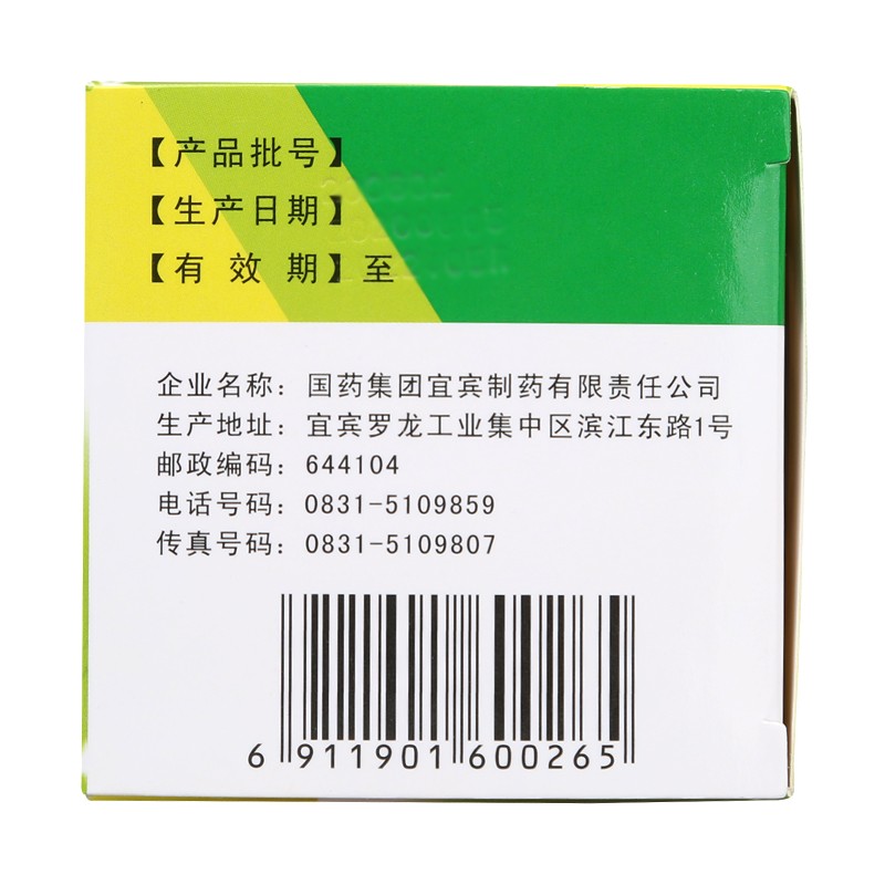 消风止痒颗粒(嘉宝)包装主图