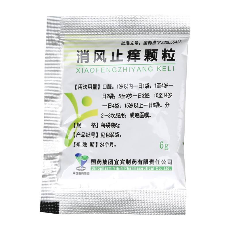 消风止痒颗粒(嘉宝)包装主图