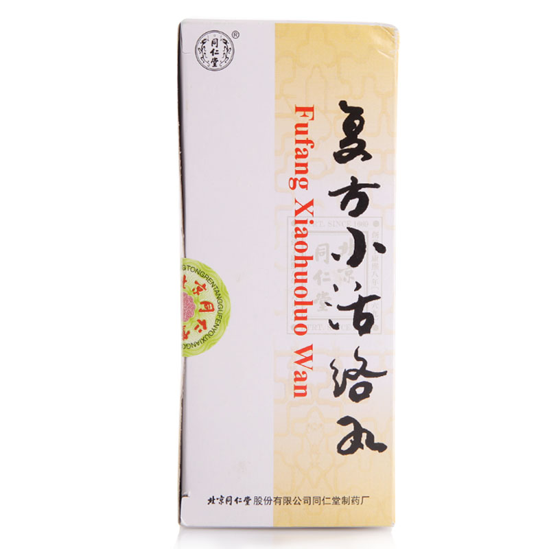 复方小活络丸(同仁堂)包装主图