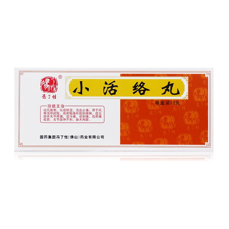 小活络丸(冯了性)包装主图