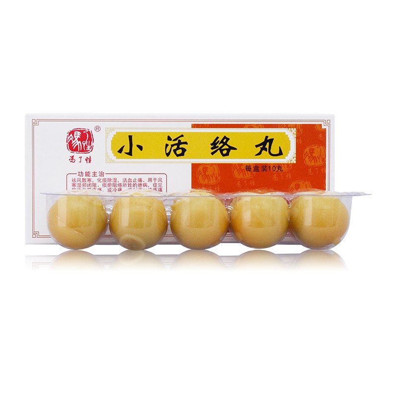 小活络丸(冯了性)包装主图