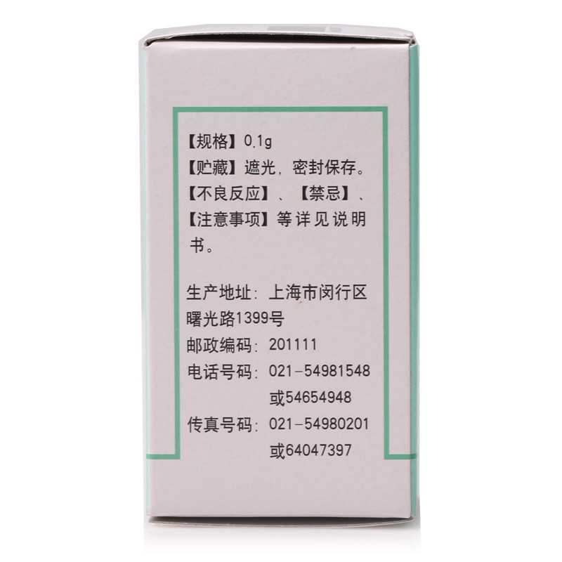 卡马西平片(双益)包装主图