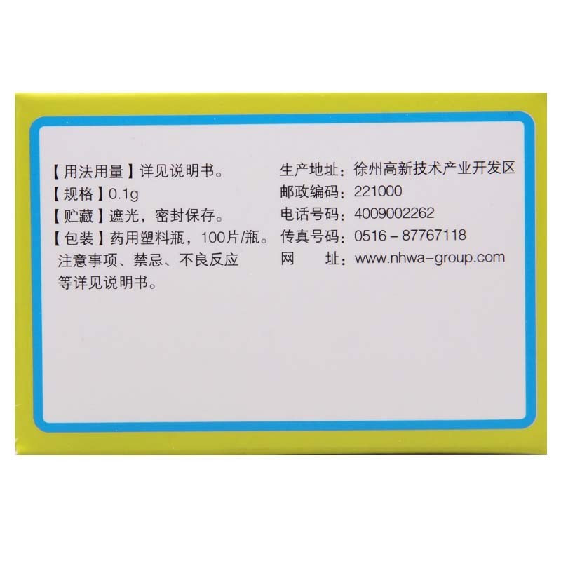 卡马西平片(恩华)包装主图