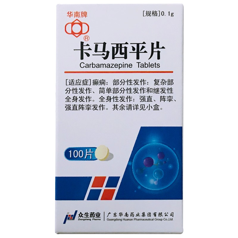 卡马西平片(华南牌)