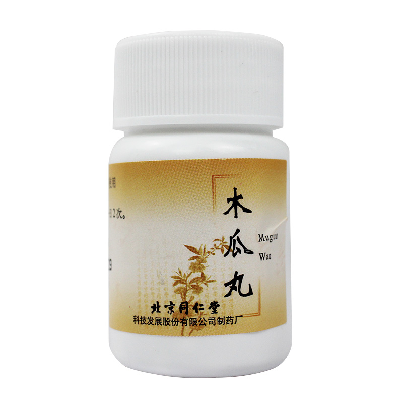 木瓜丸(同仁堂)包装主图