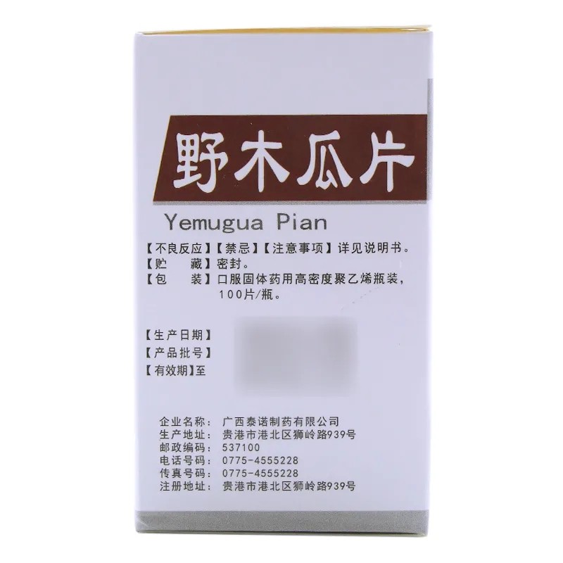 野木瓜片(冠峰)包装主图