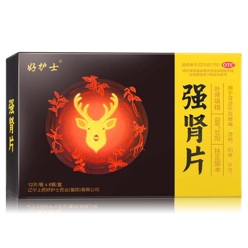 强肾片(好护士)包装主图