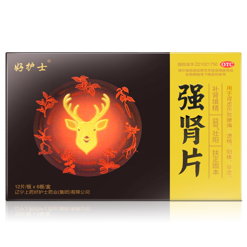 强肾片(好护士)包装主图
