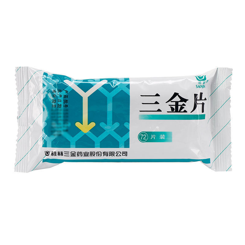 三金片(三金)包装主图