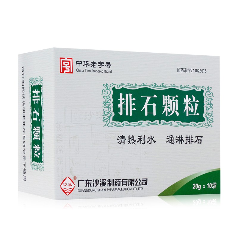 排石颗粒(沙溪)