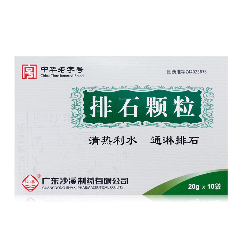 排石颗粒(沙溪)包装主图