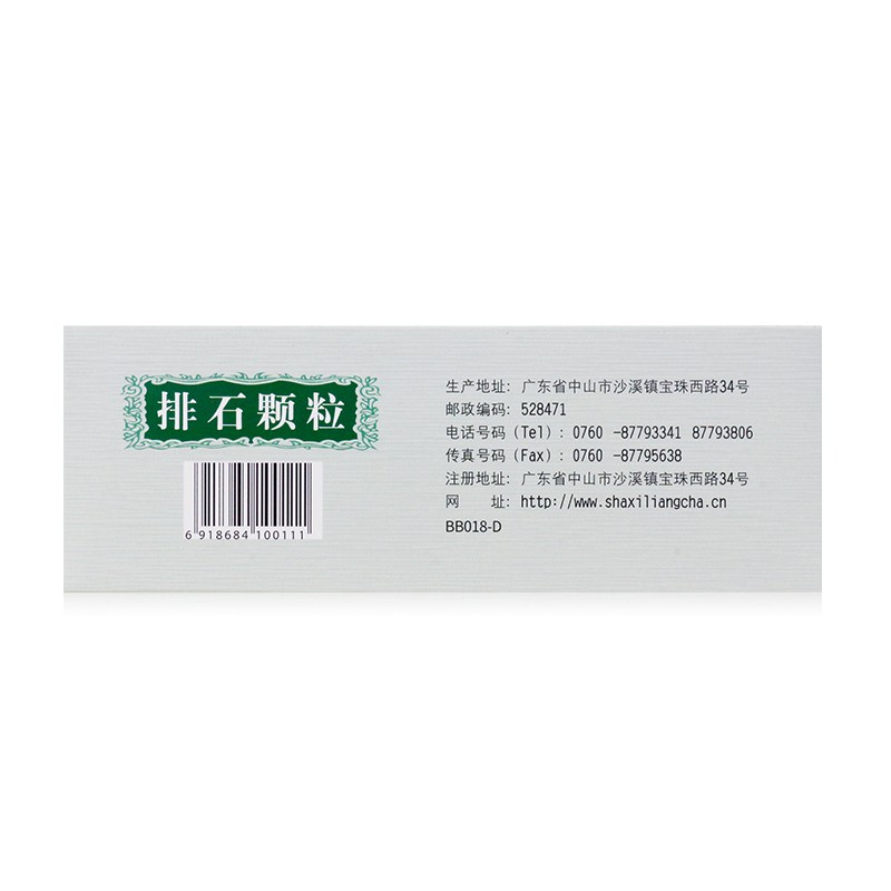 排石颗粒(沙溪)包装主图