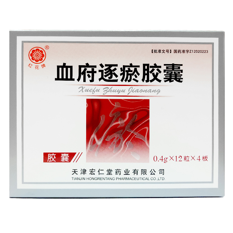 血府逐瘀胶囊(红花牌)