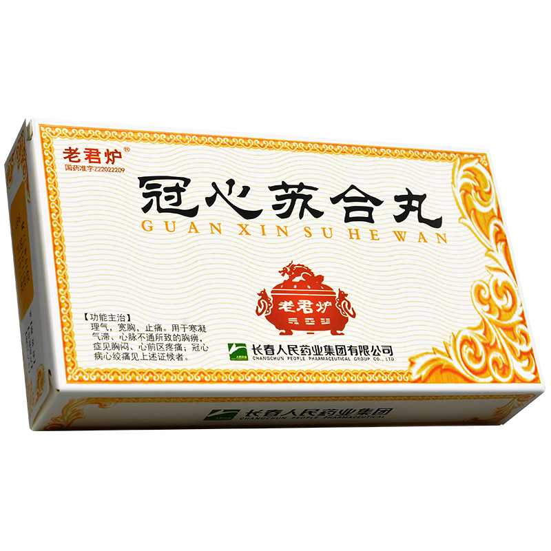 冠心苏合丸(老君炉)