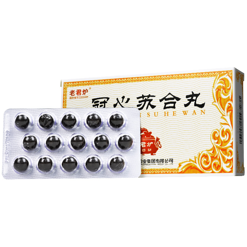 冠心苏合丸(老君炉)包装主图