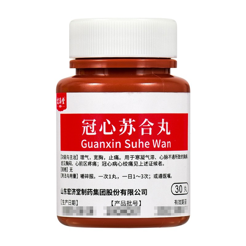 冠心苏合丸(宏济堂)包装主图