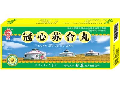 冠心苏合丸(松鹿)包装主图