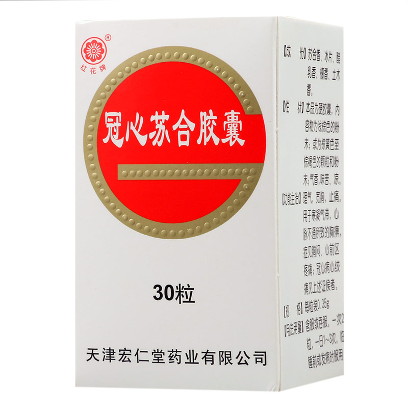 冠心苏合胶囊(宏仁堂)