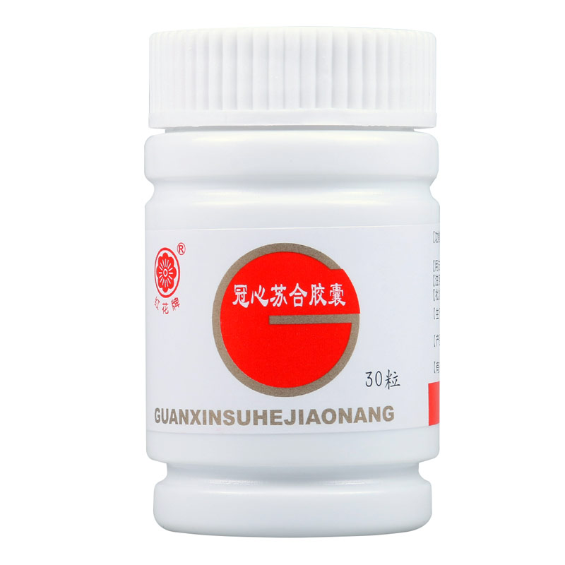冠心苏合胶囊(宏仁堂)包装主图