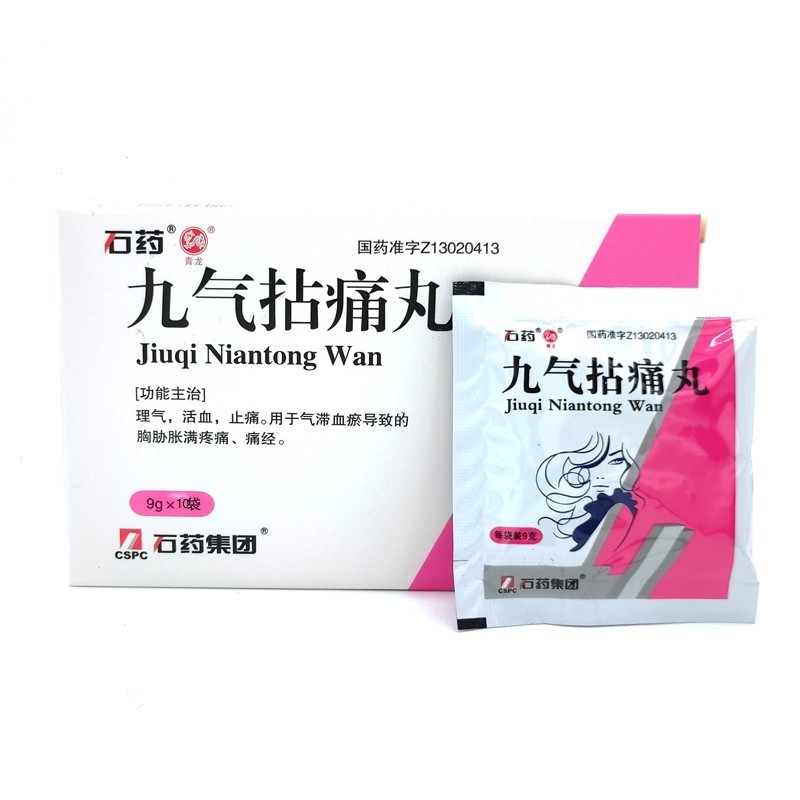 九气拈痛丸(石药)包装主图