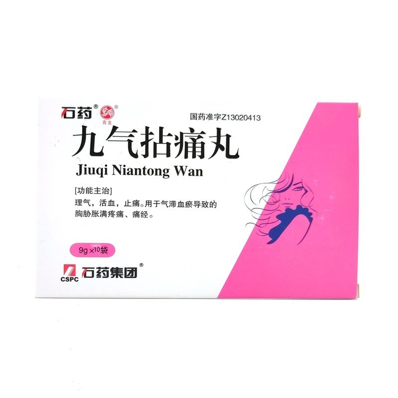 九气拈痛丸(石药)包装主图