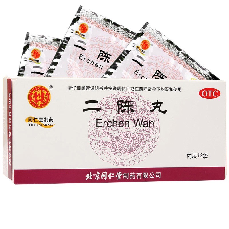 二陈丸(同仁堂)