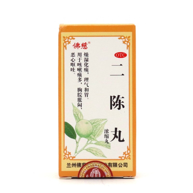 二陈丸(佛慈)包装主图