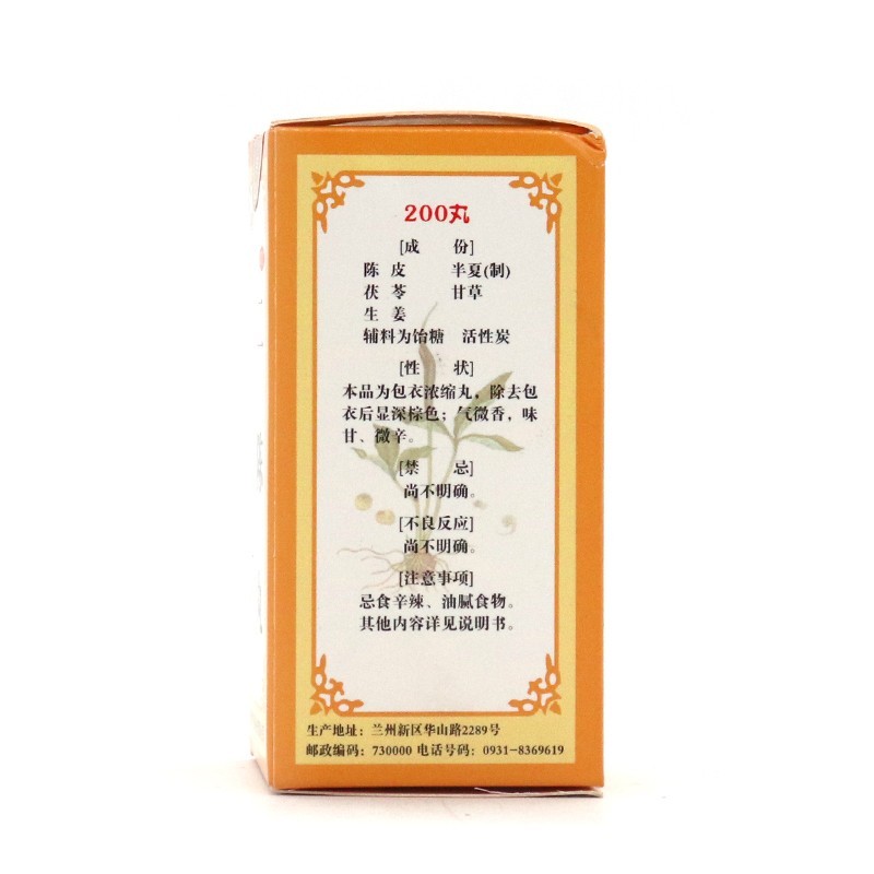 二陈丸(佛慈)包装主图