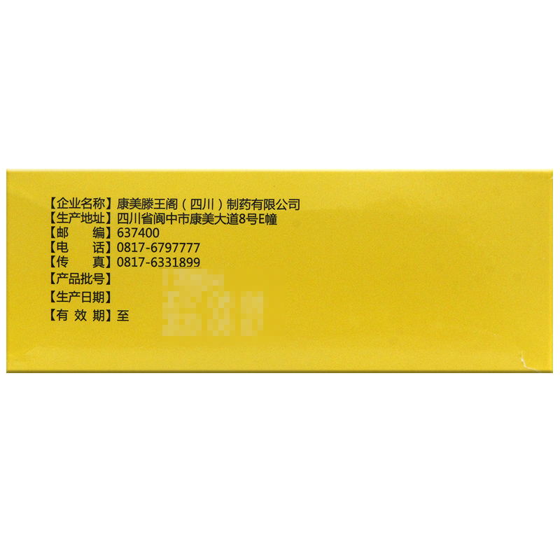 保宁半夏颗粒(康美药业)包装主图