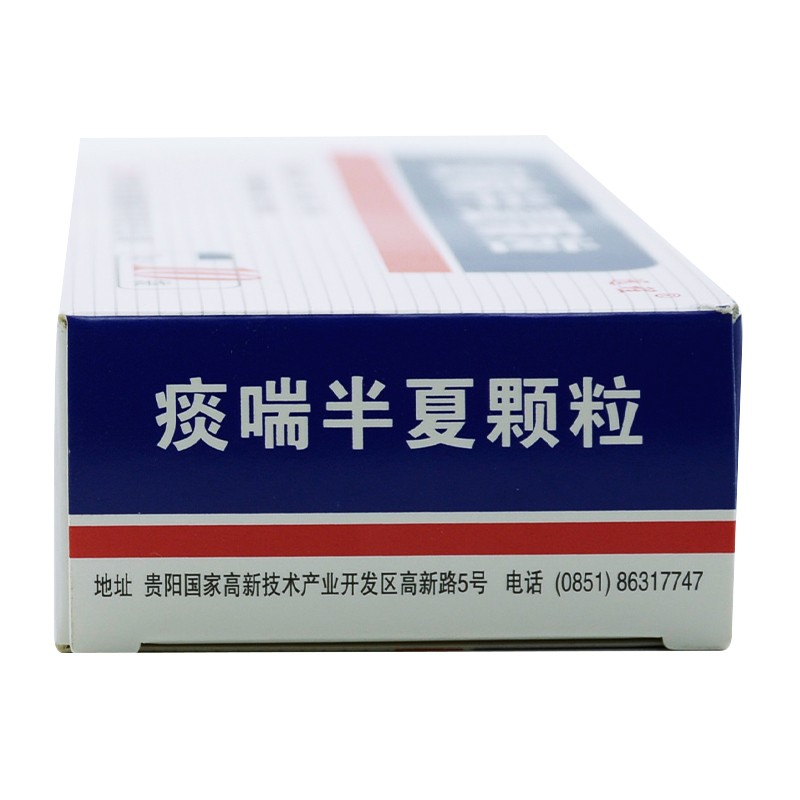 痰喘半夏颗粒(远程)包装主图