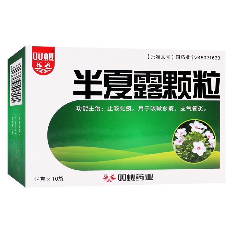 半夏露颗粒(双蚁)
