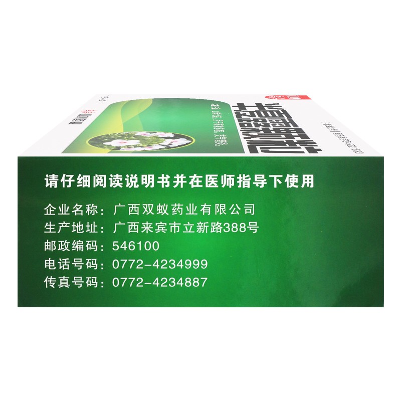 半夏露颗粒(双蚁)包装主图