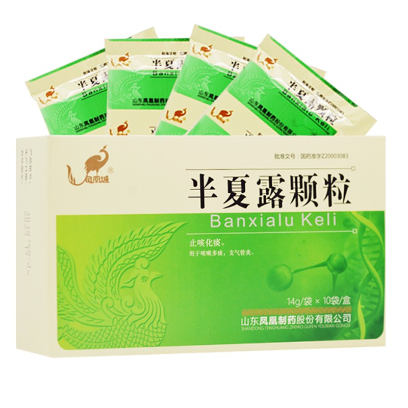 半夏露颗粒风(凤凰)