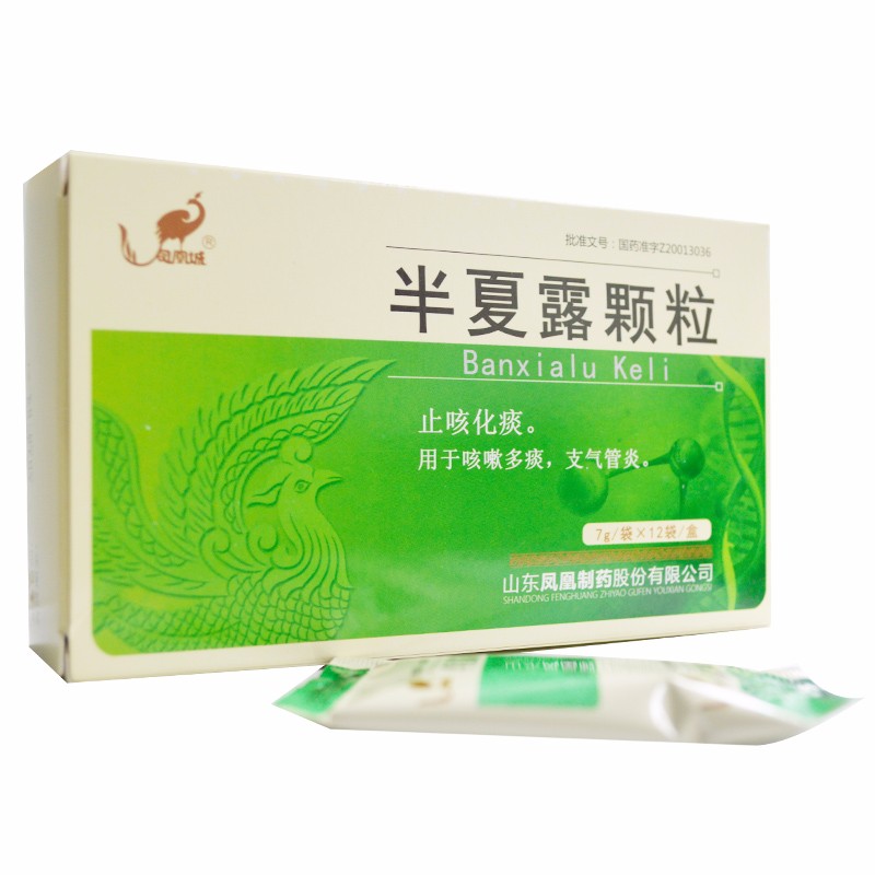 半夏露颗粒(凤凰)