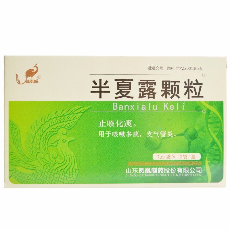 半夏露颗粒(凤凰)包装主图