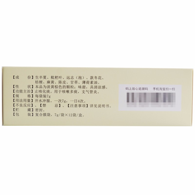 半夏露颗粒(凤凰)包装主图