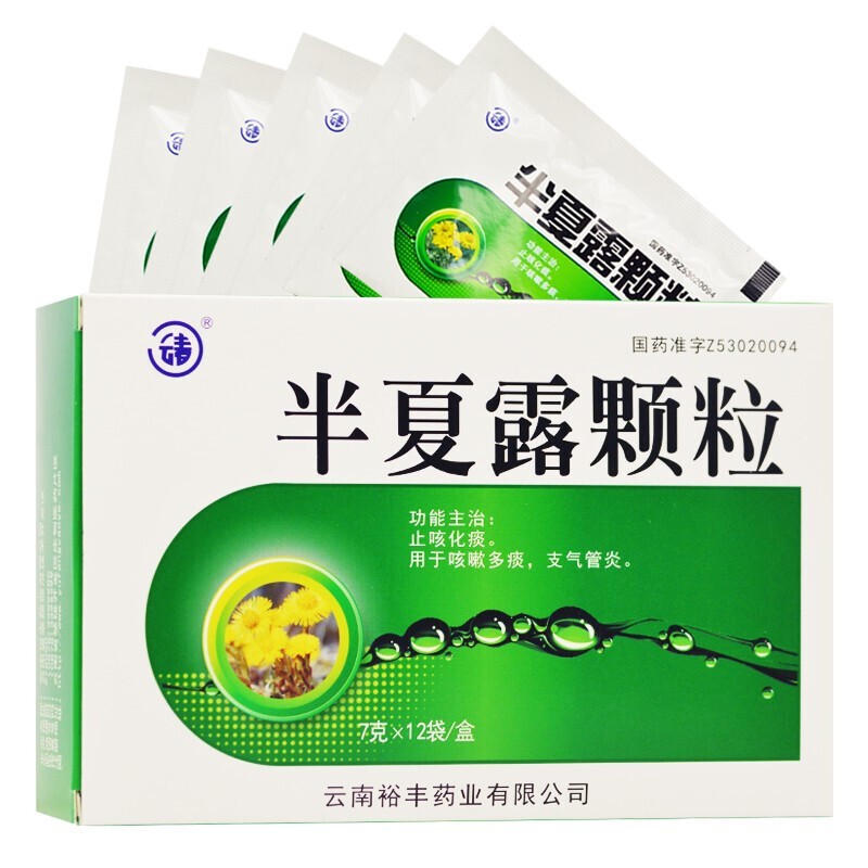 半夏露颗粒(云春)