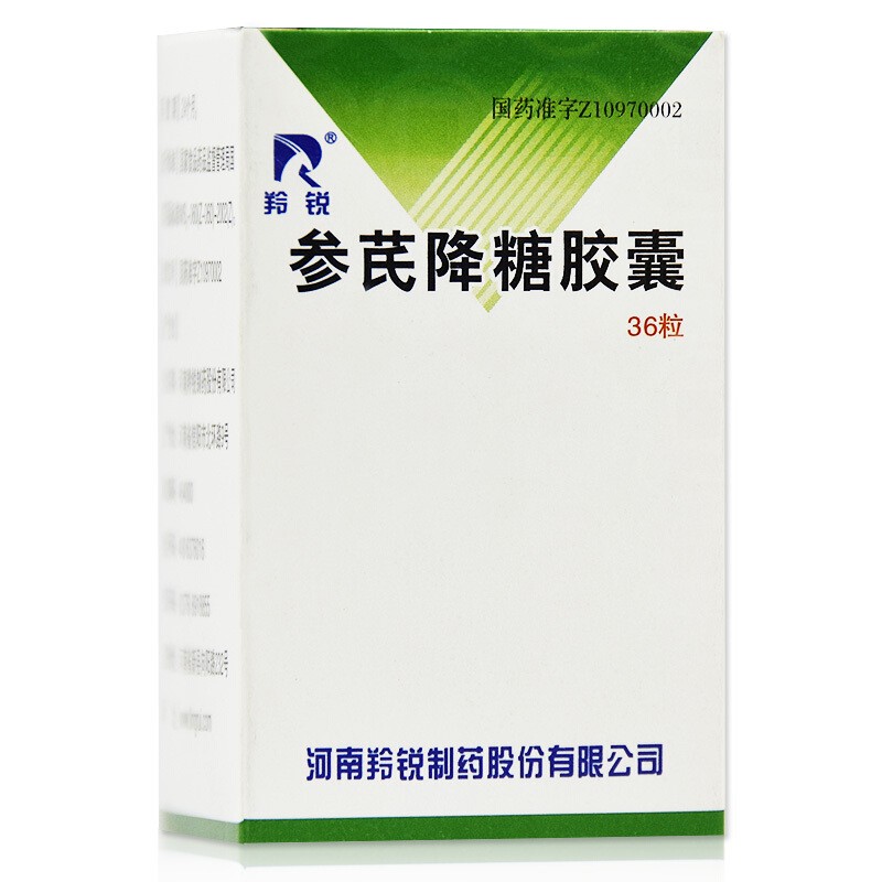 参芪降糖胶囊(羚锐)包装主图