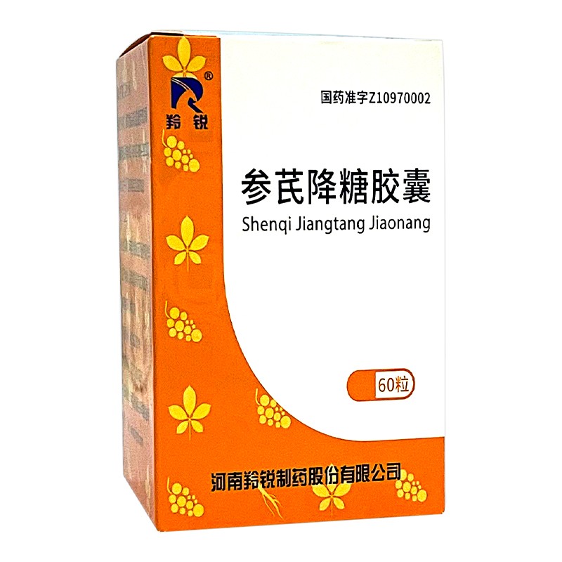 参芪降糖胶囊(羚锐)