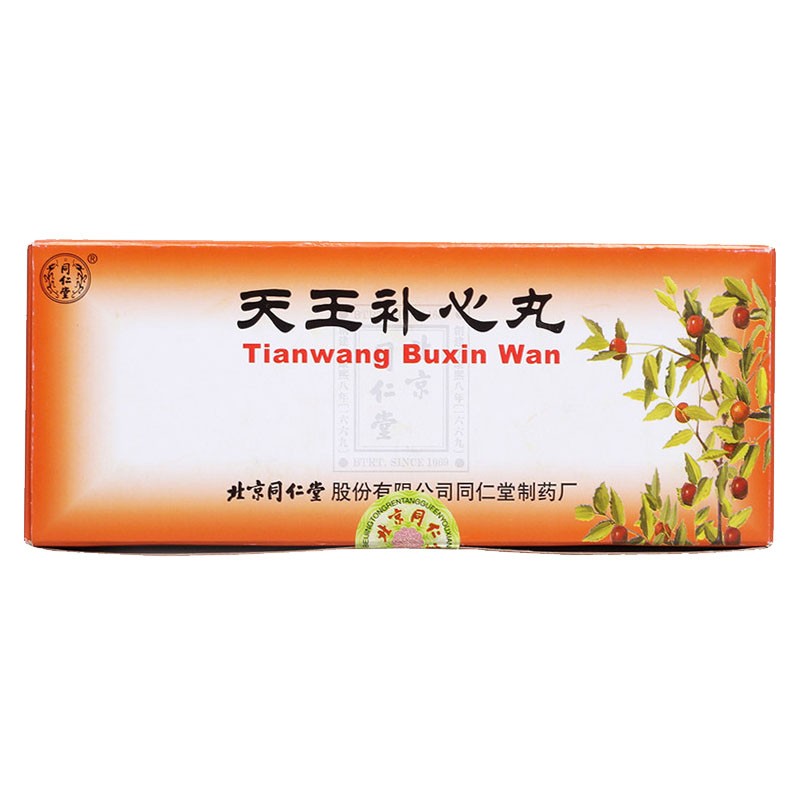 天王补心丸(同仁堂)包装主图