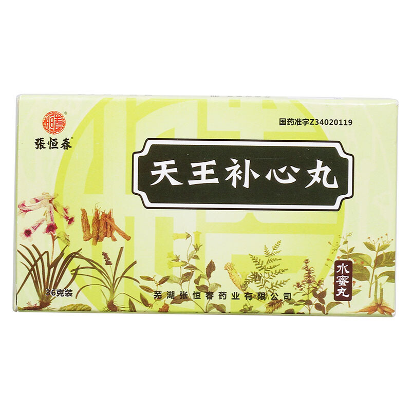 天王补心丸(张恒春)包装主图