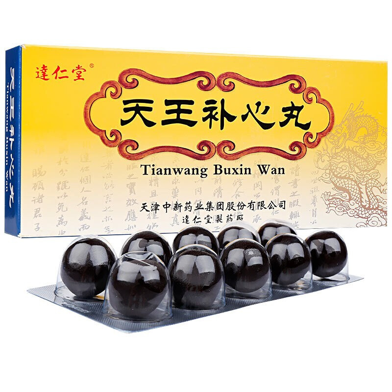 天王补心丸(达仁堂)