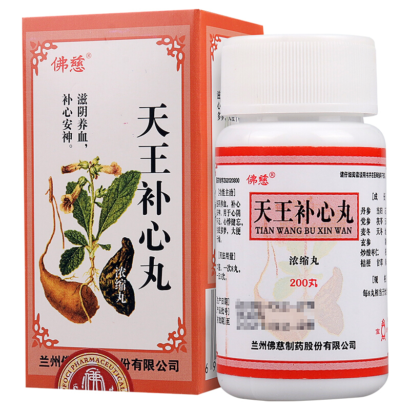 天王补心丸(佛慈)