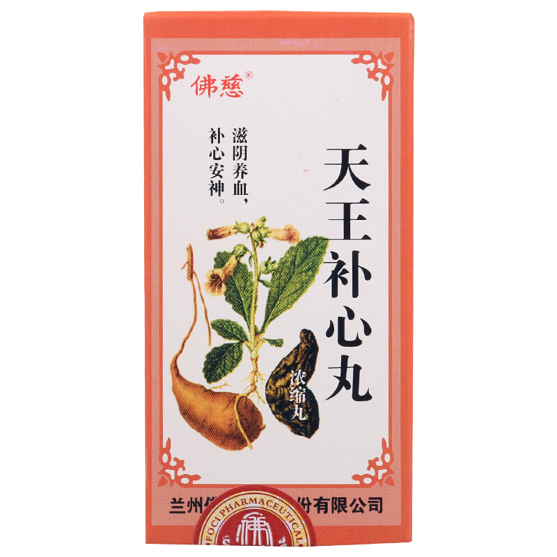 天王补心丸(佛慈)包装主图
