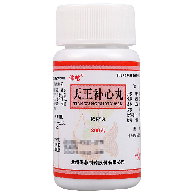天王补心丸(佛慈)包装主图