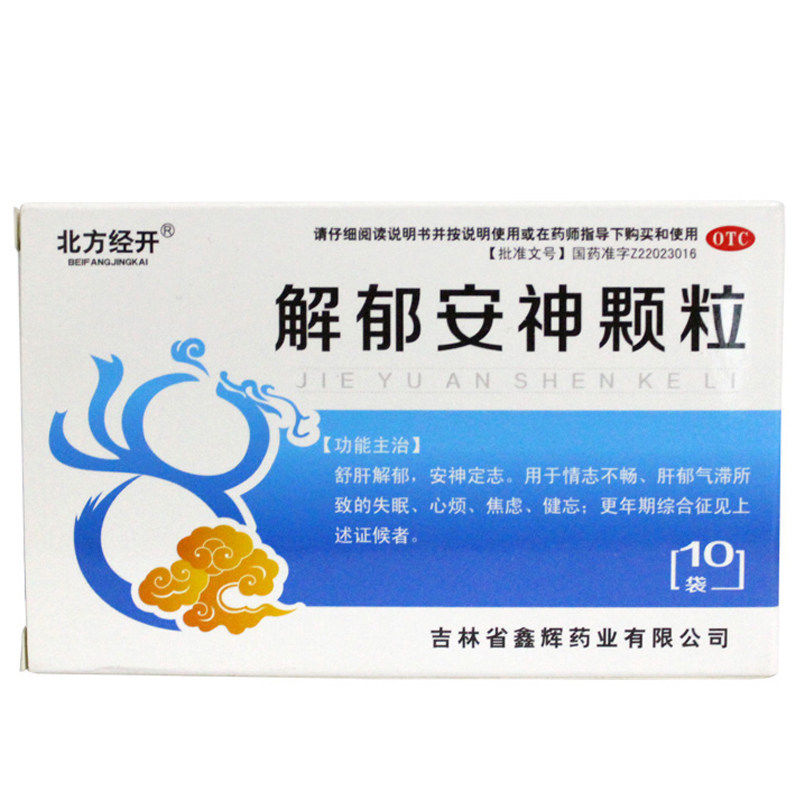 解郁安神颗粒(北方经开)
